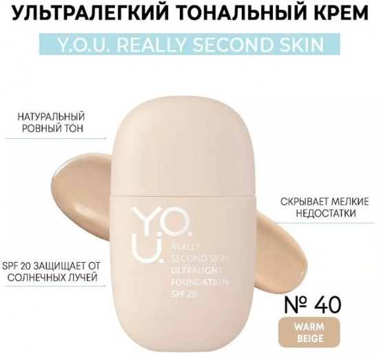 Тональный крем «Y.O.U. Really Second skin», оттенок 40 Warm Beige