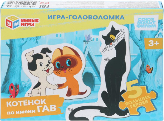 Пазл «Котёнок по имени Гав»