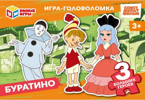 Пазл «Буратино»