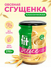 сгущенное молоко