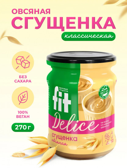 Крем-десерт «Овсяная сгущенка»