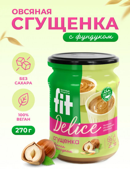 Крем-десерт «Овсяная сгущенка с фундуком»