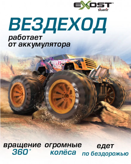 Машина на радиоуправлении «Фантомная сила. Phantom force»