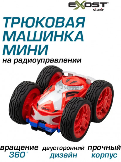 Мини-машинка на радиоуправлении «Флип Нео»