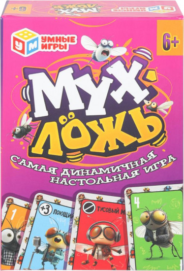 Игра карточная «Мухложь»