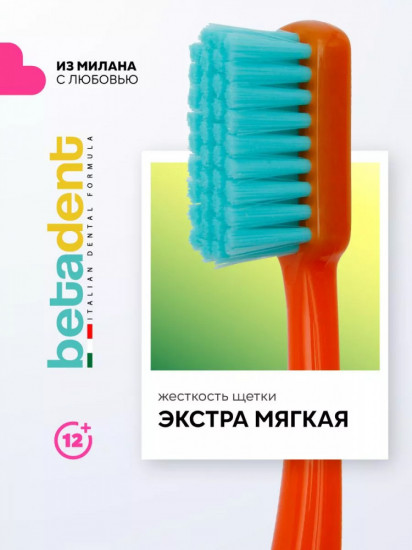 Зубная щетка экстра-мягкая с колпачком