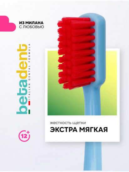 Зубная щетка экстра-мягкая с колпачком