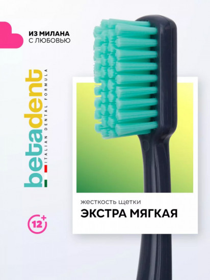 Зубная щетка экстра-мягкая с колпачком