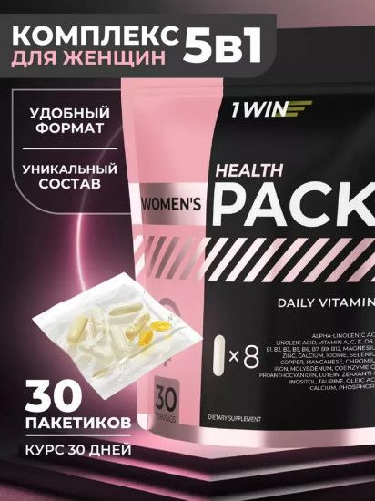Комплекс витаминов для женщин «Women`s Health pack»