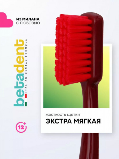 Зубная щетка экстра-мягкая с колпачком