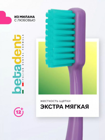 Зубная щетка экстра-мягкая с колпачком