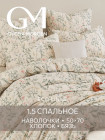 1.5-спальное