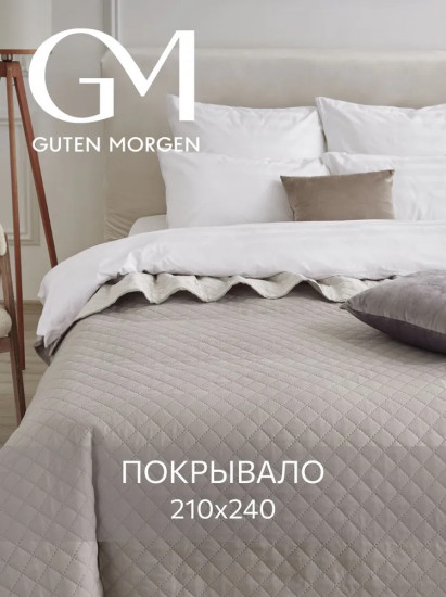 Покрывало стеганое «Макиато»