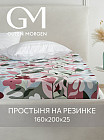 160×200+25 см