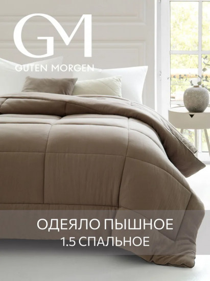 Одеяло теплое «Softouch»