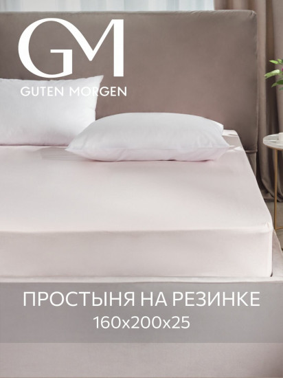 Простыня на резинке
