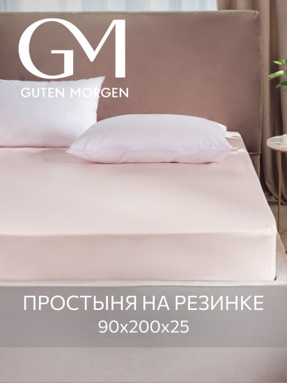 Простыня на резинке
