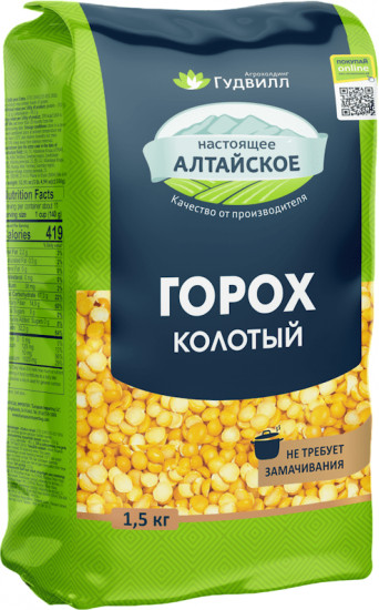 Горох колотый