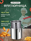 Фритюрница
