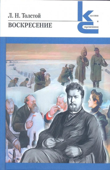 Воскресение