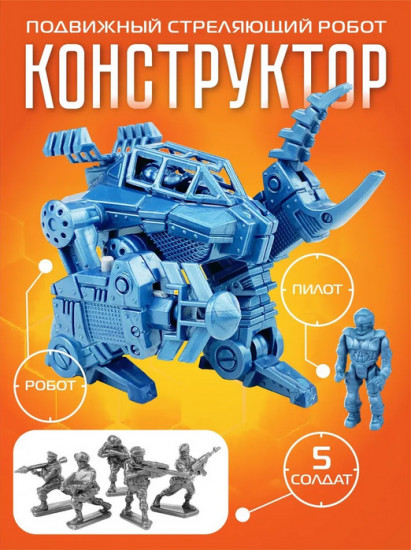 Набор игровой «Спецотряд Scorpion»