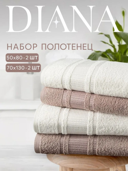 Комплект полотенец махровых «Амелия»