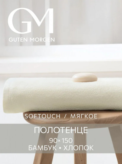 Полотенце махровое «Softouch Glam»