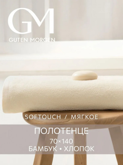Полотенце махровое «Softouch Glam»