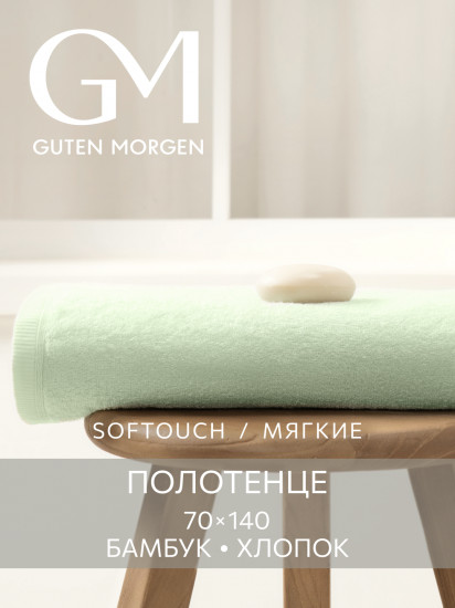 Полотенце махровое «Softouch Glam»