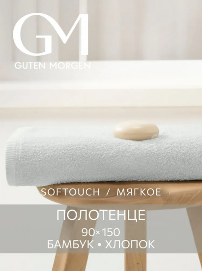 Полотенце махровое «Softouch Glam»