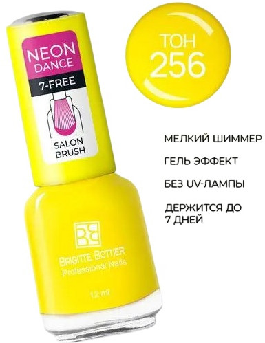 Лак для ногтей «Neon Dance», оттенок 256 Искрящийся желтый