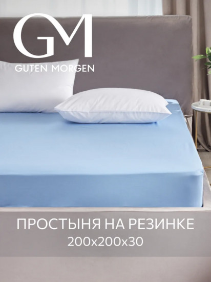 Простыня на резинке