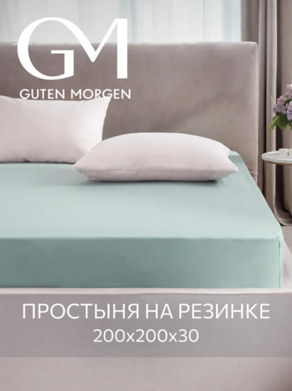 Простыня на резинке
