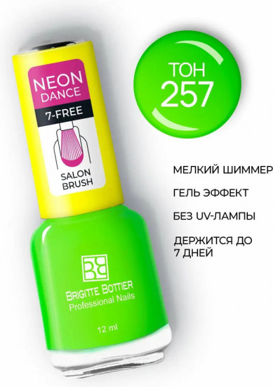 Лак для ногтей «Neon Dance», оттенок 257 Яркий лайм