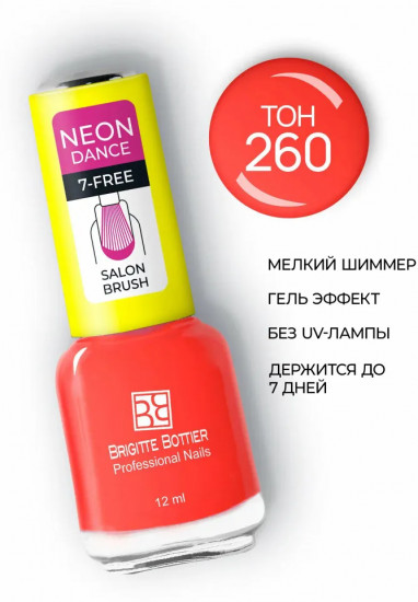 Лак для ногтей «Neon Dance», оттенок 260 Коралловый шик