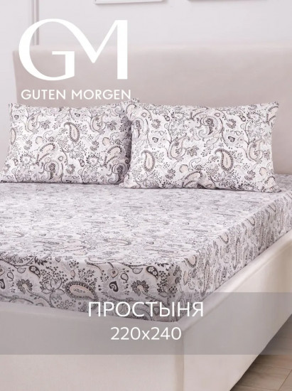 Простыня «Rodgersia»