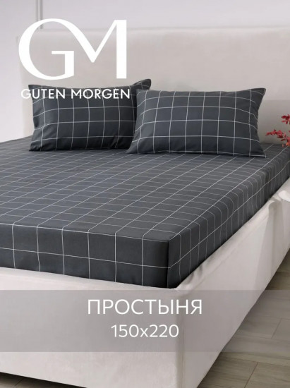 Простыня «Bredvecklare»