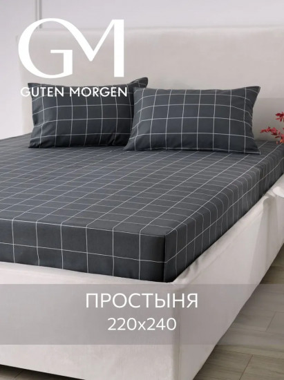 Простыня «Bredvecklare»