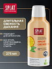 свежее дыхание