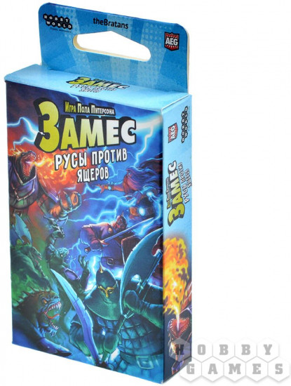 Игра настольная «Замес. Русы против ящеров»
