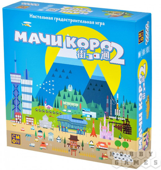 Игра настольная «Мачи Коро 2»