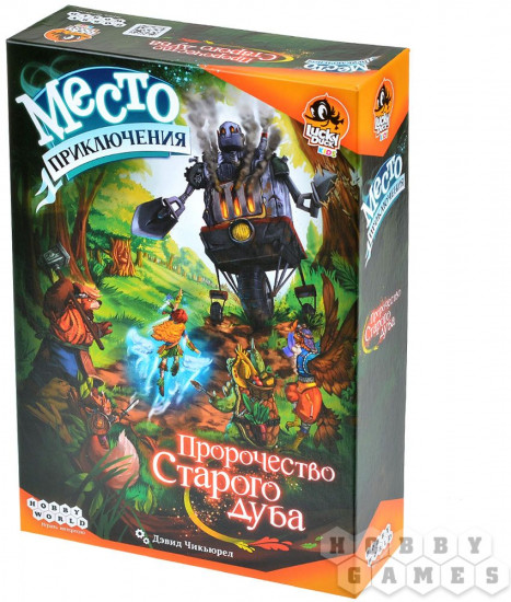Игра настольная «Место приключения. Пророчество Старого дуба»