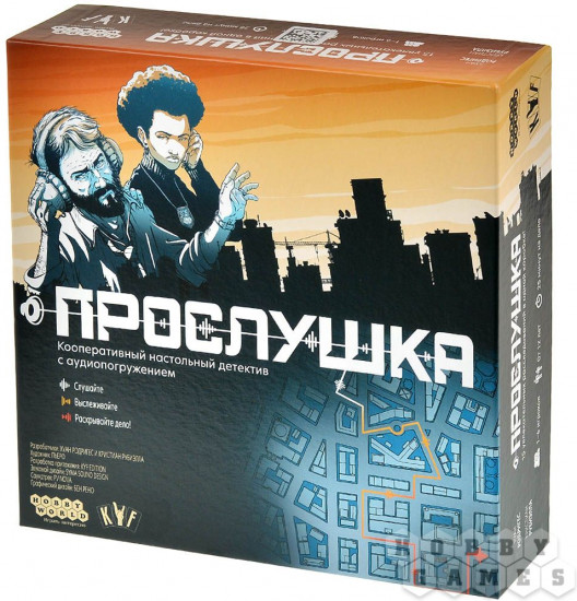 Игра настольная «Прослушка»