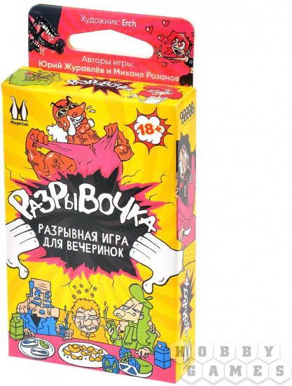 Игра настольная «Разрывочка»