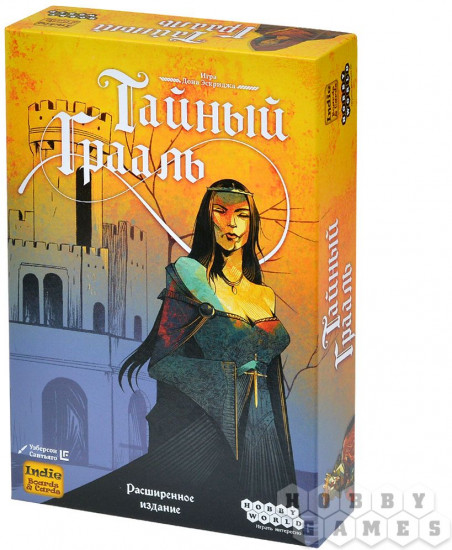 Игра настольная «Тайный Грааль»