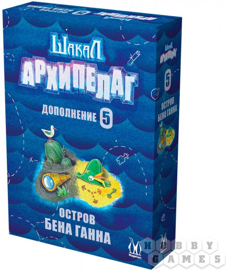Игра настольная «Шакал Архипелаг: Остров Бена Ганна»