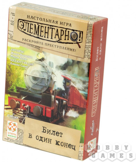 Настольная игра «Элементарно! Билет в один конец»