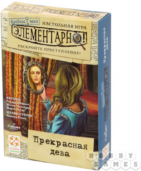 Настольная игра «Элементарно! Прекрасная дева»