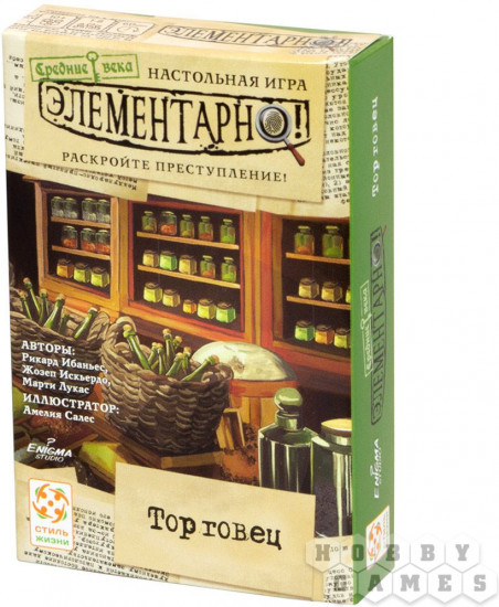 Настольная игра «Элементарно! Торговец»