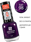 98 Фиолетовый